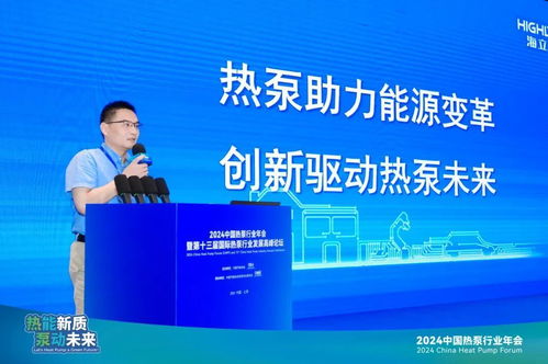 雙獎(jiǎng)閃耀，創(chuàng)新領(lǐng)航 海立電器榮獲2024熱泵行業(yè)權(quán)威獎(jiǎng)項(xiàng)