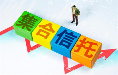 集合資金信托與受托資產管理 概念、運作與特點